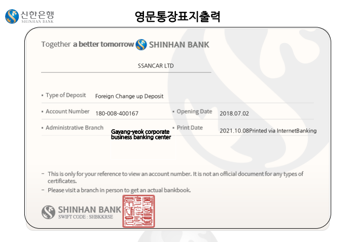 SSANCAR Shinhan Bank Account Reference
